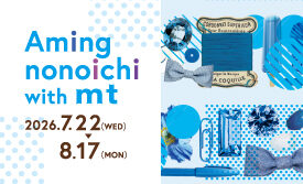 マスキングテープ「ｍｔ」POPUP STORE