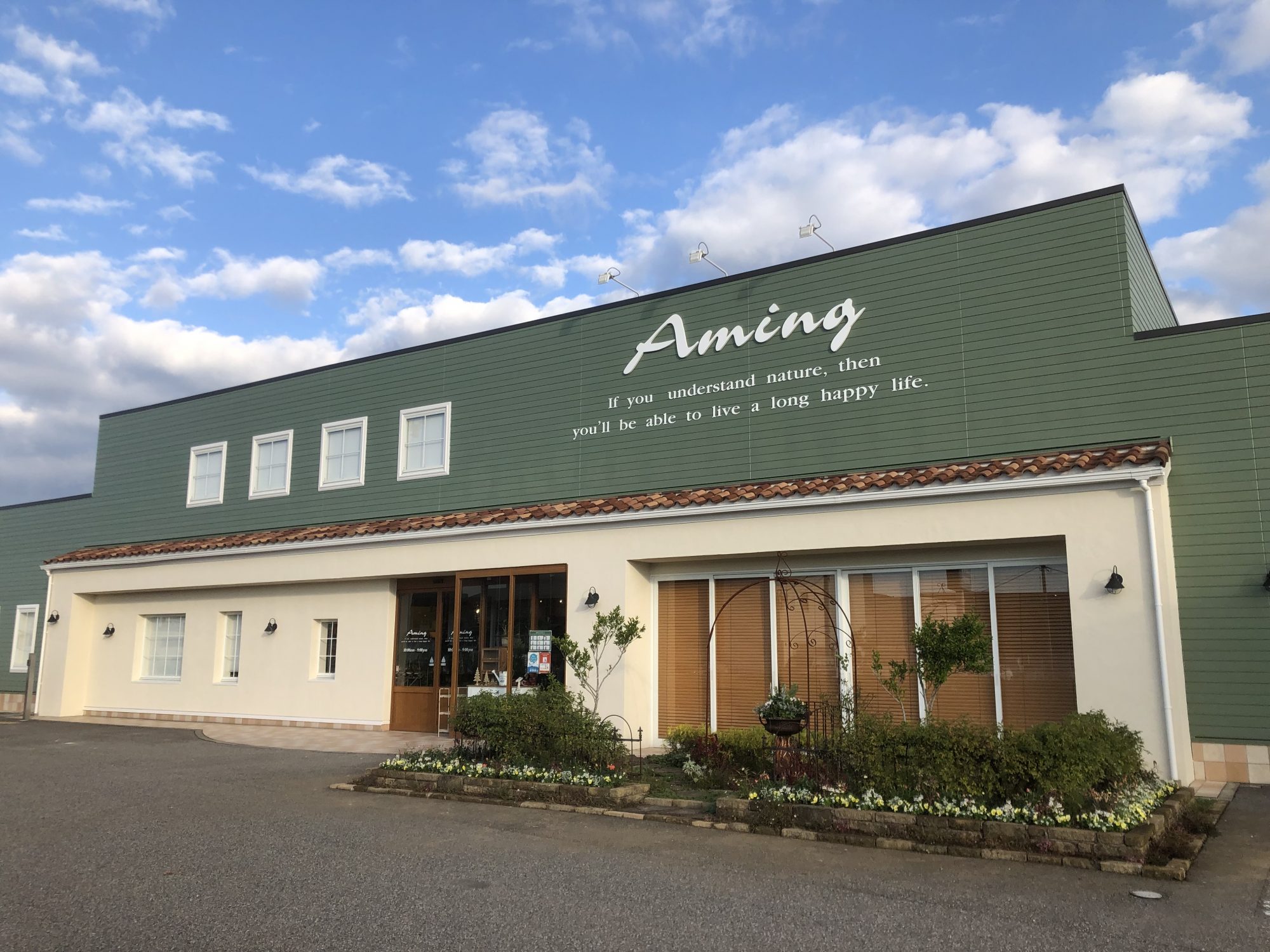 アミング高岡店