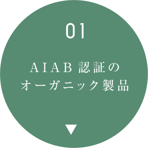 アミングオリジナル香水 mori