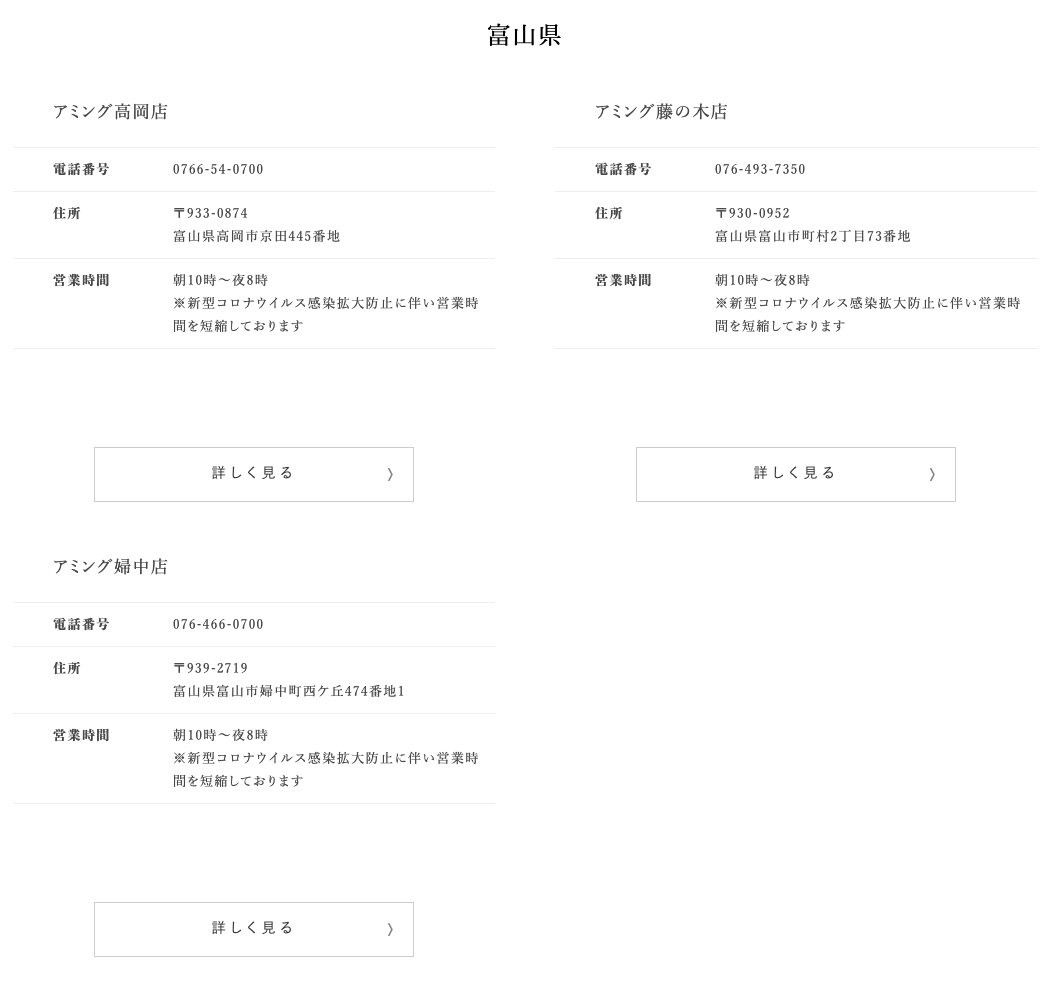 夏の贈り物注文時の注意事項