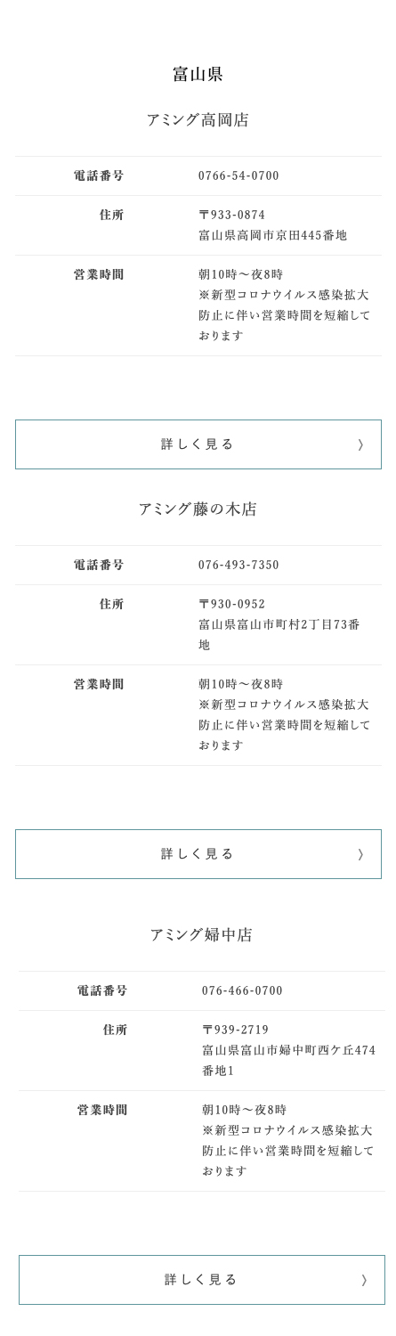 夏の贈り物注文時の注意事項